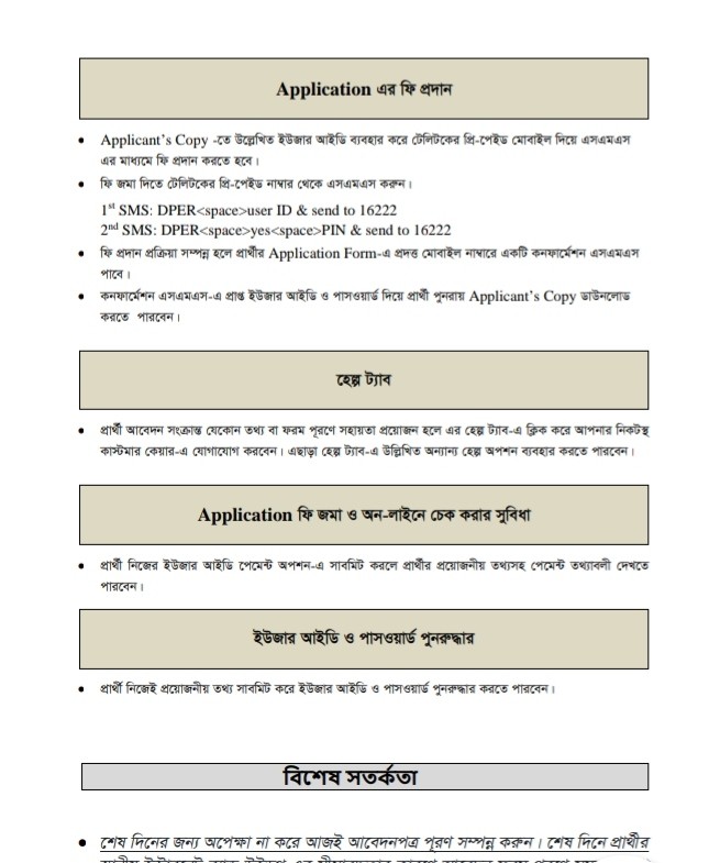 dpe.teletalk.com.bd Admit Card Download