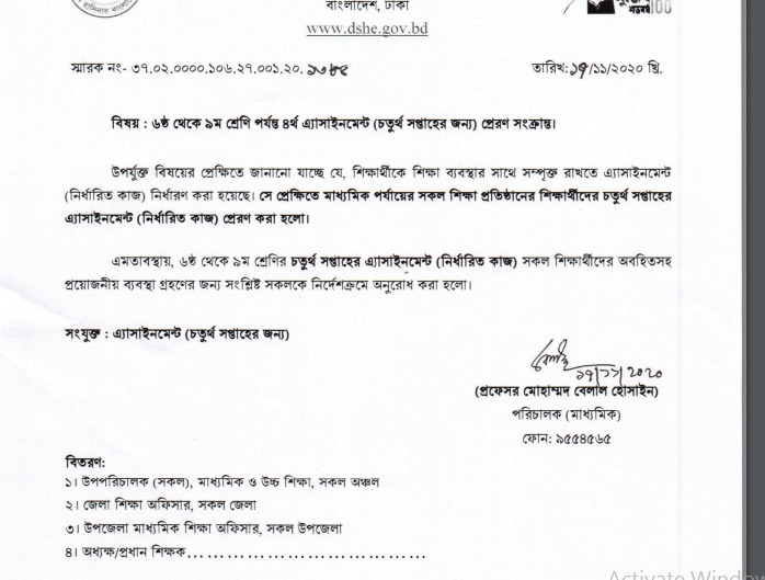 www-dshe-gov-bd-2020-assignment