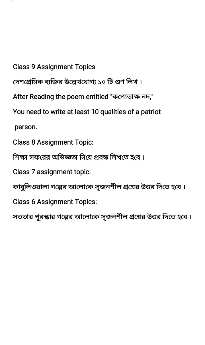 Bangla Assignment