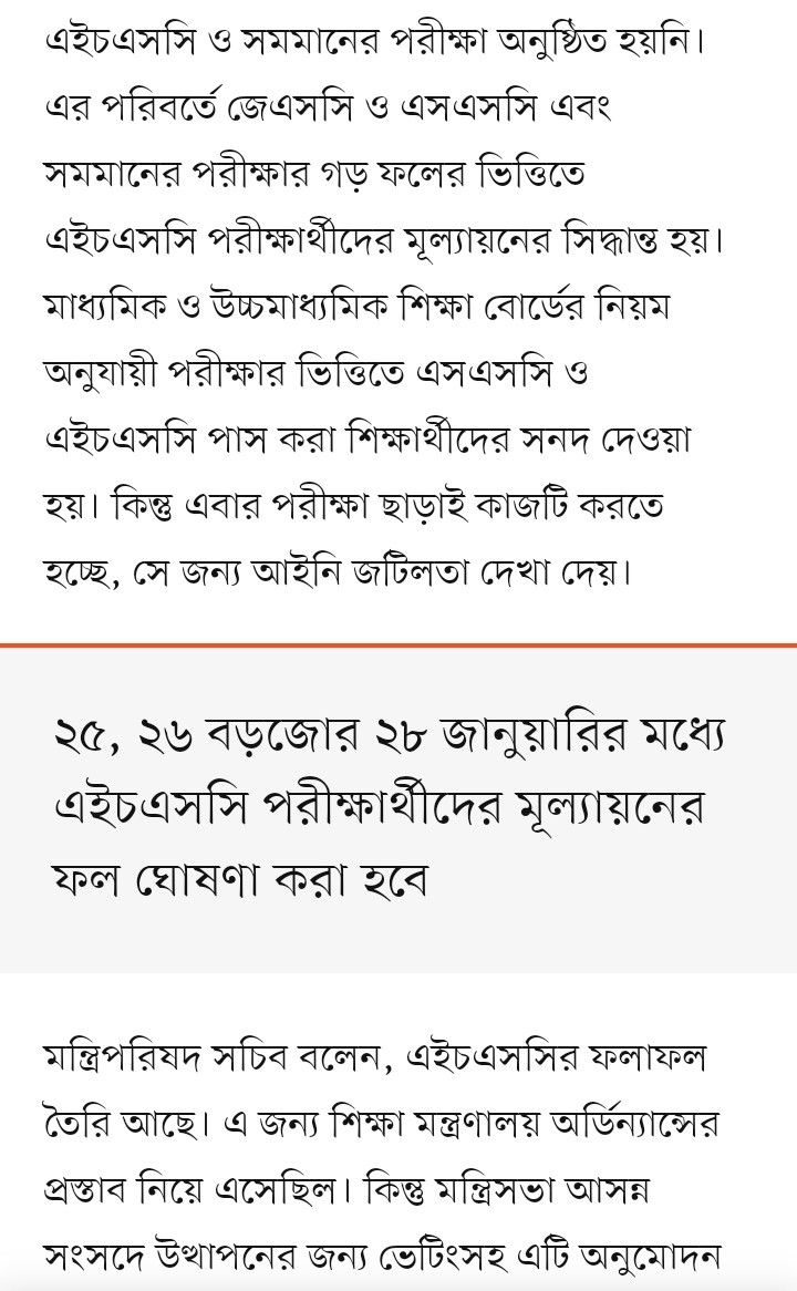 Prothom Alo about HSC Result