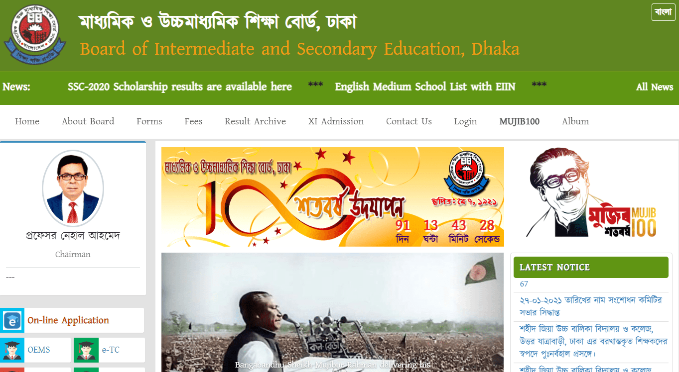 dhaka education board 