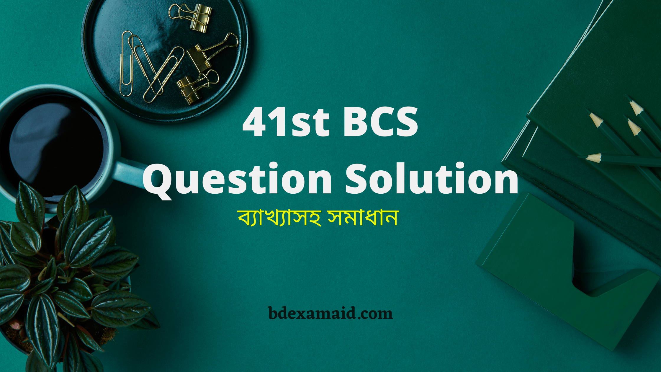 41th bcs exam question